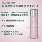 The Saem 骨膠原彈滑保濕爽膚水 155ml